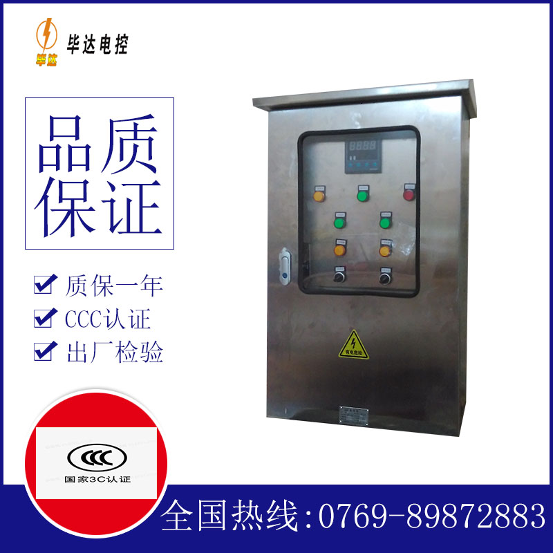 乌兰浩特控制箱