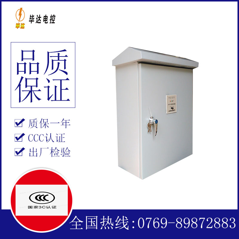 乌兰浩特排污泵控制箱